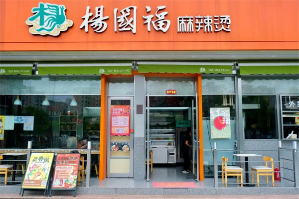 阳国福麻辣烫加盟