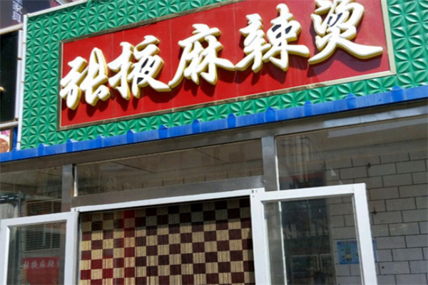 张掖车站麻辣烫加盟