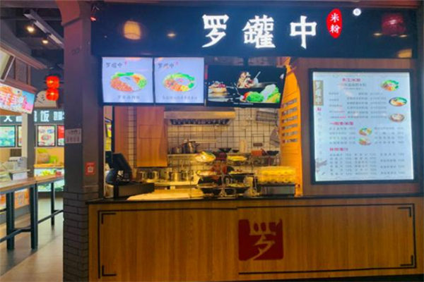 罗罐中米粉加盟