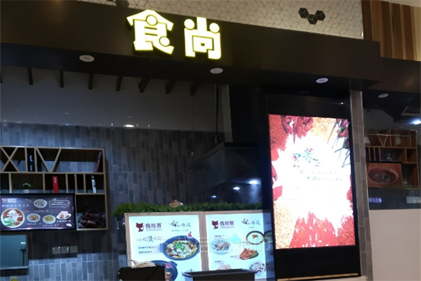 食尚冒菜加盟