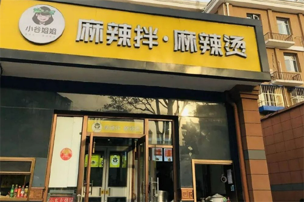小谷姐姐麻辣拌●麻辣烫加盟