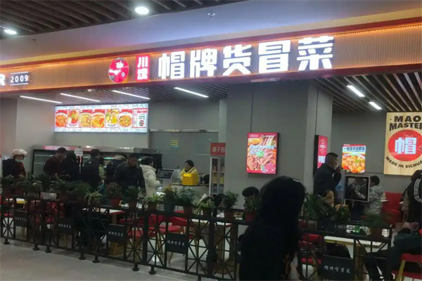 帽牌冒菜加盟