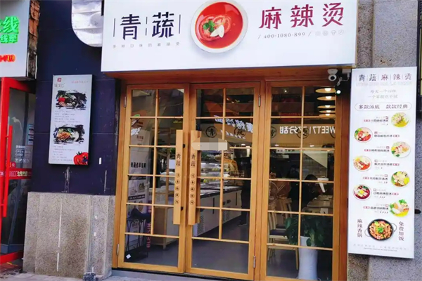 青疏麻辣烫加盟