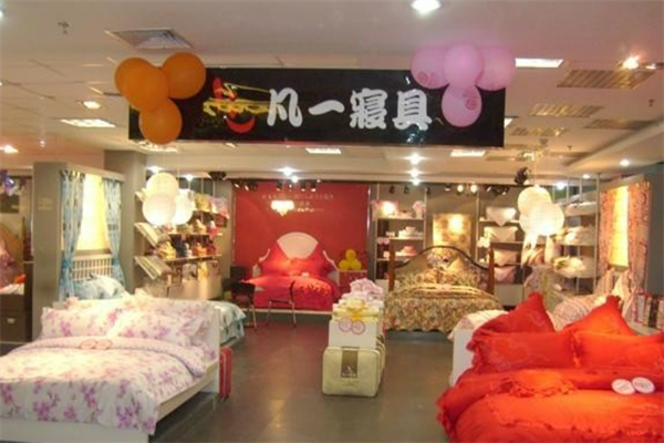 凡一寝具加盟
