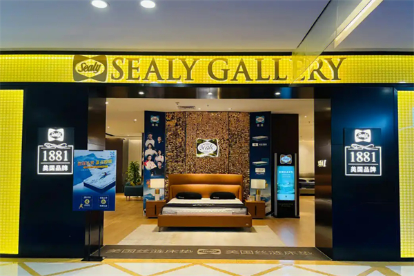 Sealy（丝涟）床垫加盟