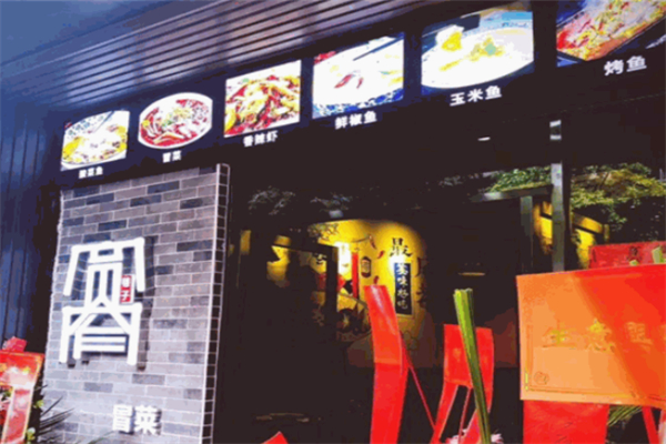 宽窄冒菜加盟