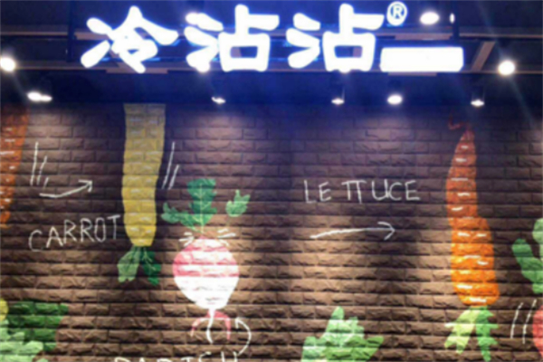 冷沾沾串串加盟