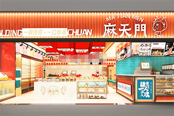 麻天门精品烫捞加盟