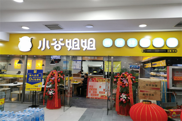 小谷姐姐麻辣拌●麻辣烫加盟