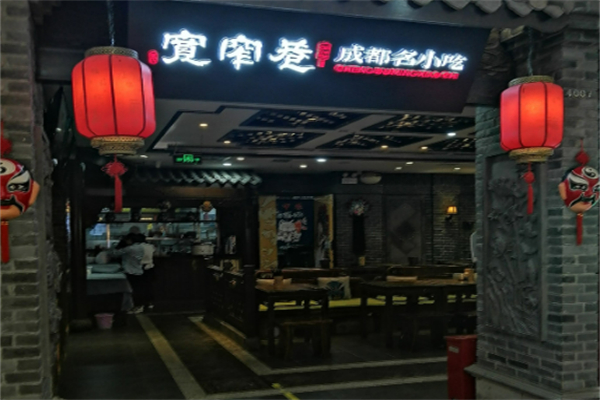 宽窄冒菜加盟