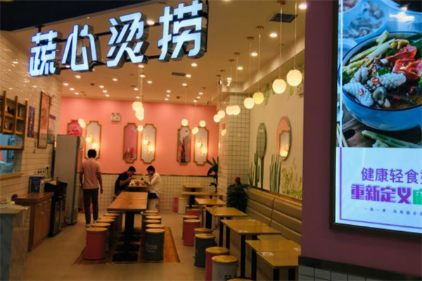 蔬心烫捞麻辣烫加盟