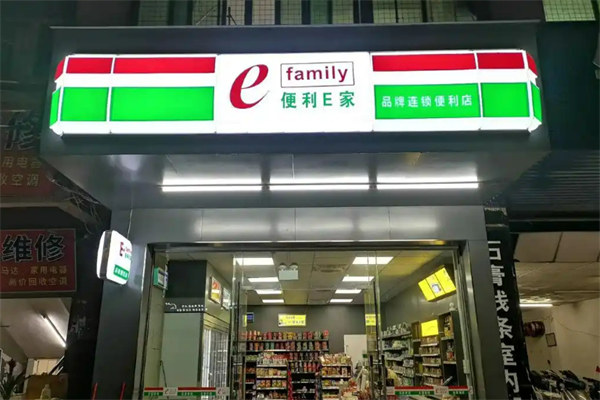 便利e家便利店加盟