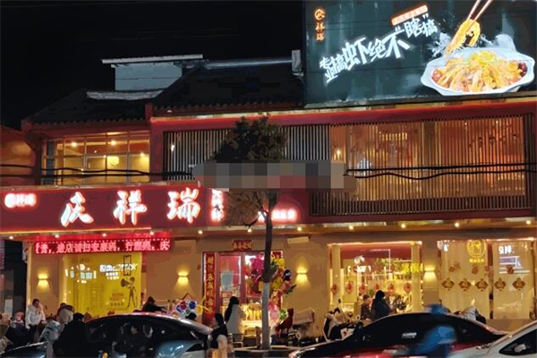 庆祥瑞火锅虾加盟