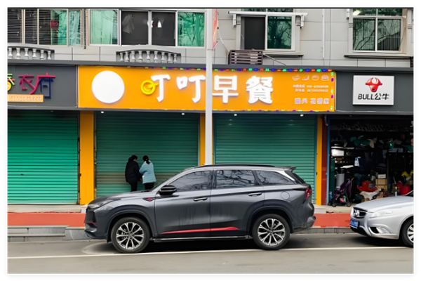 叮叮早餐加盟