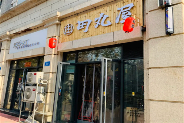 田丸屋拉面加盟