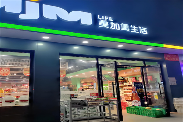 美加美生活超市加盟