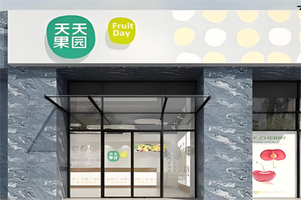 天天果园生鲜加盟
