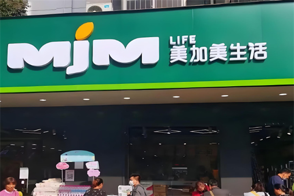 美加美生活超市加盟
