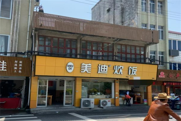 乐清市美迪炊饭加盟