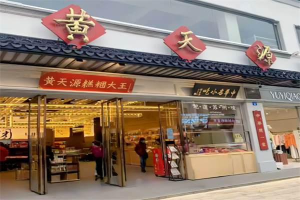 苏州黄天源面馆加盟