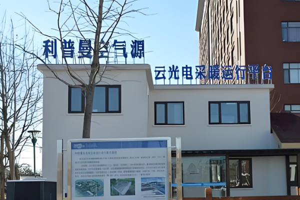 利普曼空气源热泵加盟