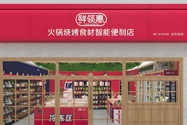 鲜领惠火锅食材超市加盟