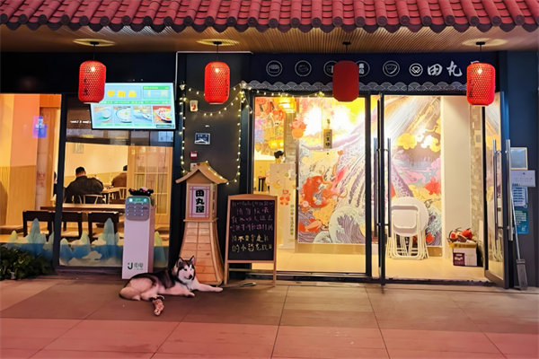 田丸屋拉面加盟