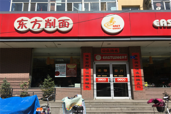 大同东方削面加盟
