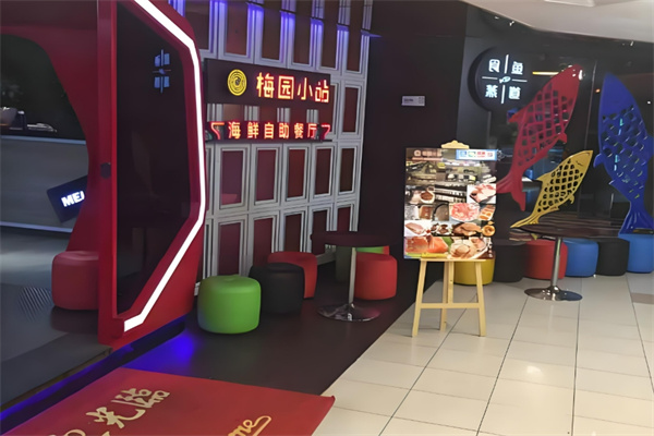 梅园小站海鲜自助烧烤加盟
