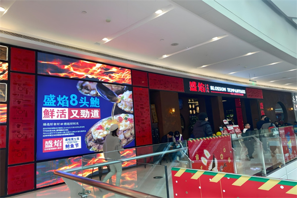盛焰铁板烧加盟