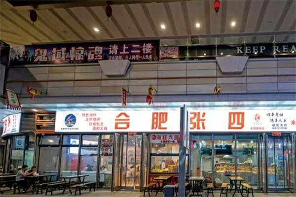 张四油炸串加盟
