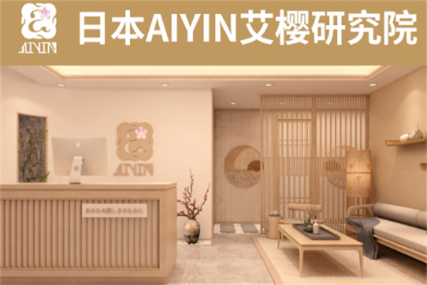艾樱日式皮肤管理加盟