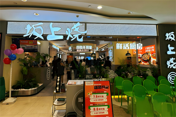 板上烧铁板鮰鱼加盟