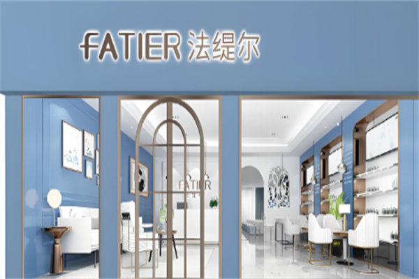 法缇尔美容院加盟