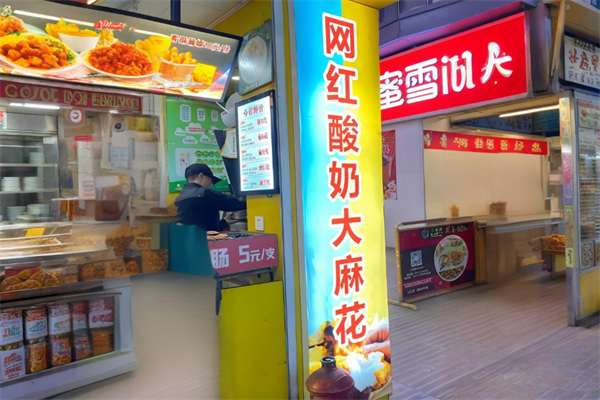 网红酸奶麻花加盟