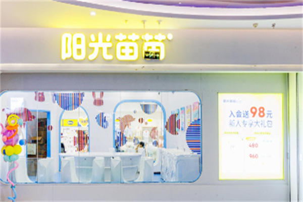 阳光苗苗母婴连锁超市加盟