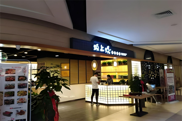 板上烧铁板鮰鱼加盟