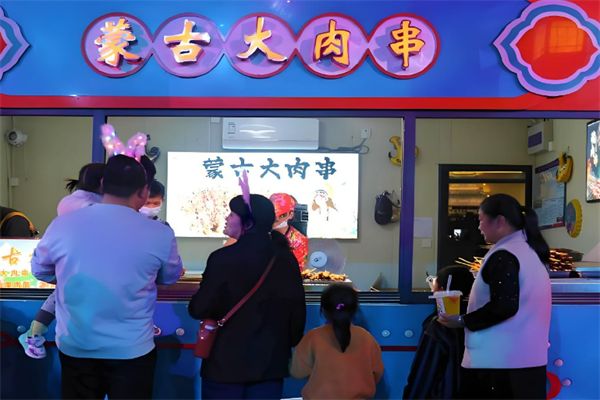 蒙古大肉串加盟