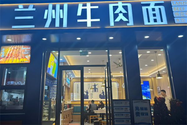 兰州牛肉面加盟