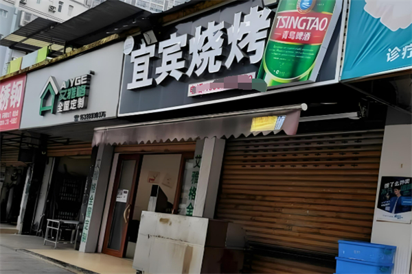 宜宾烧烤加盟
