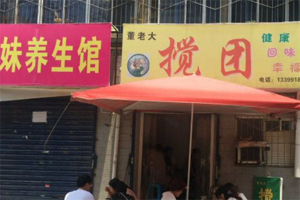 董老大搅团加盟