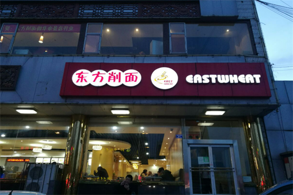 大同东方削面加盟