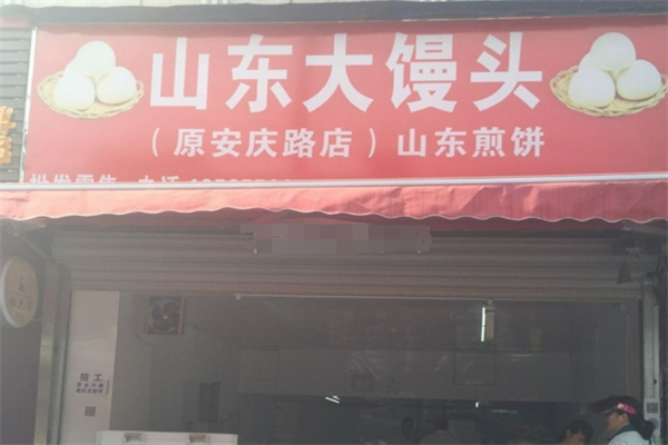 山东大馒头加盟