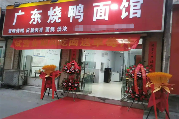 正宗广东烧鸭面加盟