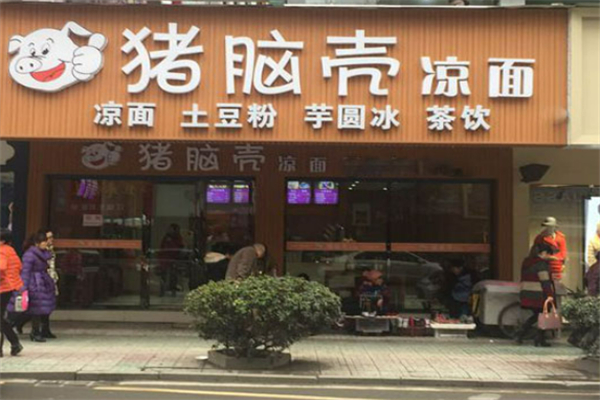 猪脑壳凉皮凉面加盟