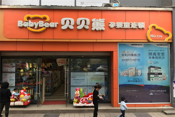 贝贝熊孕婴童连锁加盟