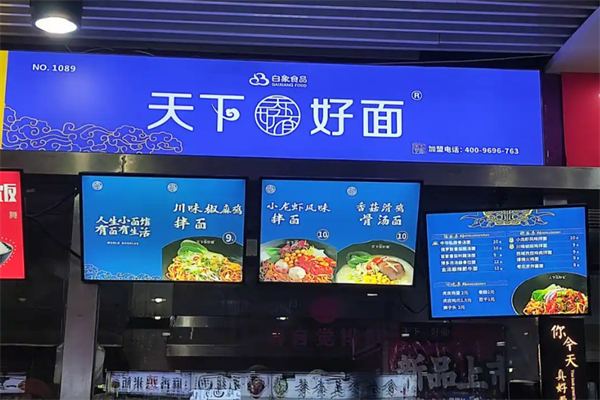 白象天下好面加盟