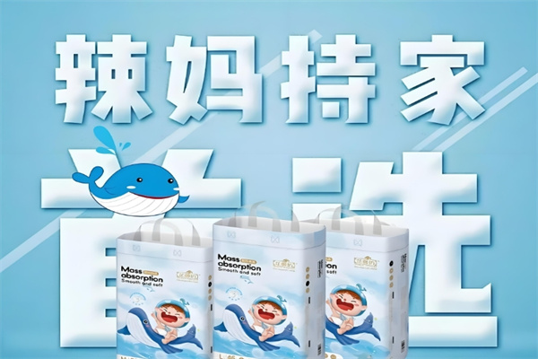 芷御坊纸尿裤加盟