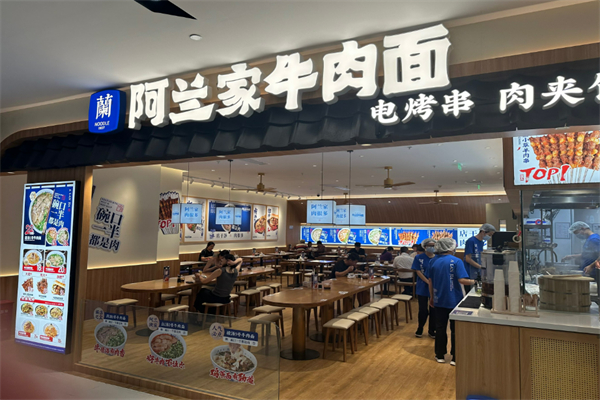 阿兰牛肉面加盟