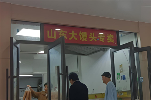 山东大馒头加盟